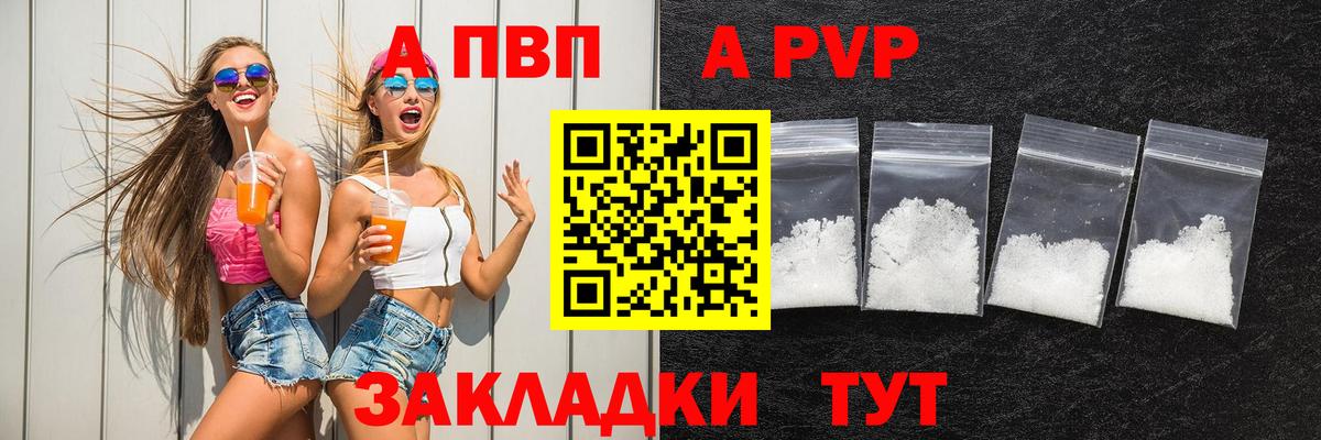 A PVP крисы CK Тулун