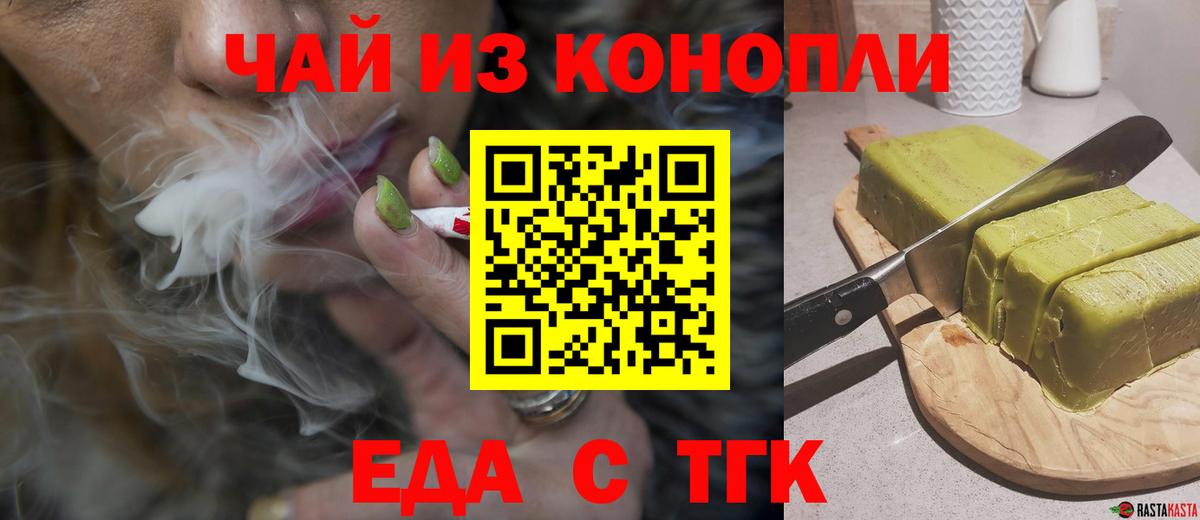 Тулун  Печенье с ТГК марихуана  Вход с VPN 