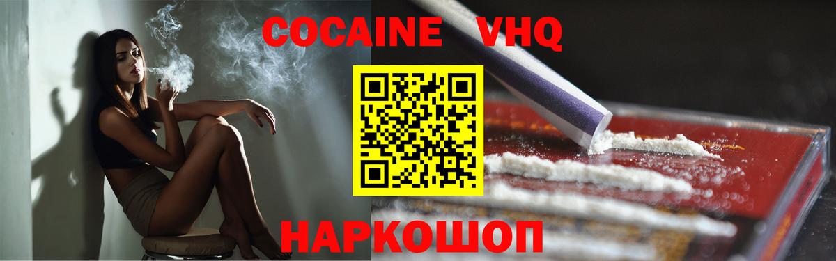 Cocaine 99%  Вход с VPN  Кокаин Перу  Тулун 
