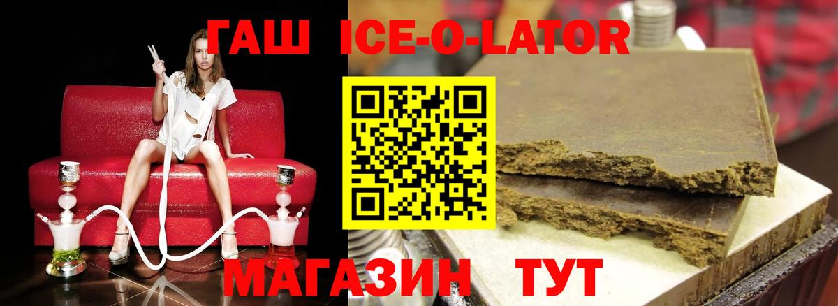 Тулун  ГАШ убойный  Вход с VPN  ГАШ гарик 
