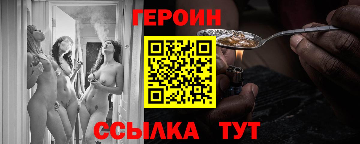 ГЕРОИН  Вход с VPN  Тулун  ГЕРОИН герыч 