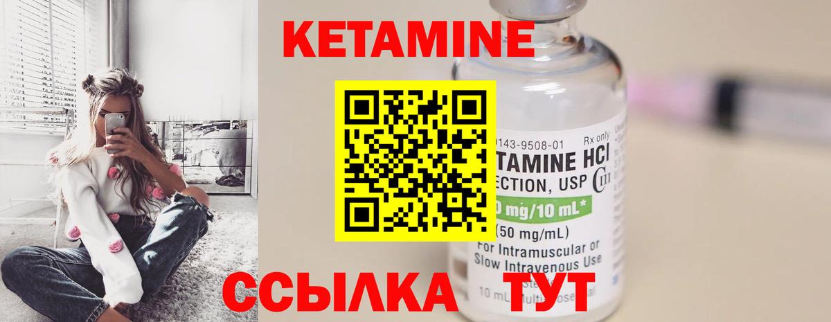КЕТАМИН ketamine Тулун