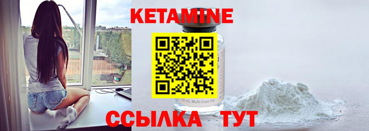 Кетамин ketamine  Вход с VPN  это официальный сайт  Кетамин VHQ  Тулун 