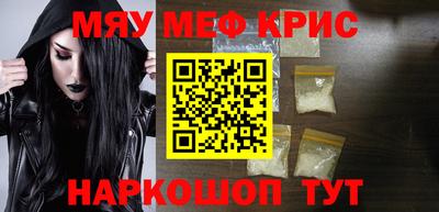 прущие крисы Новозыбков