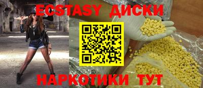 ECSTASY Новокубанск