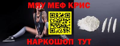 прущие крисы Новозыбков