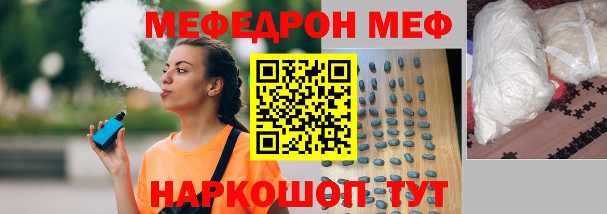 Мефедрон кристаллы Тулун