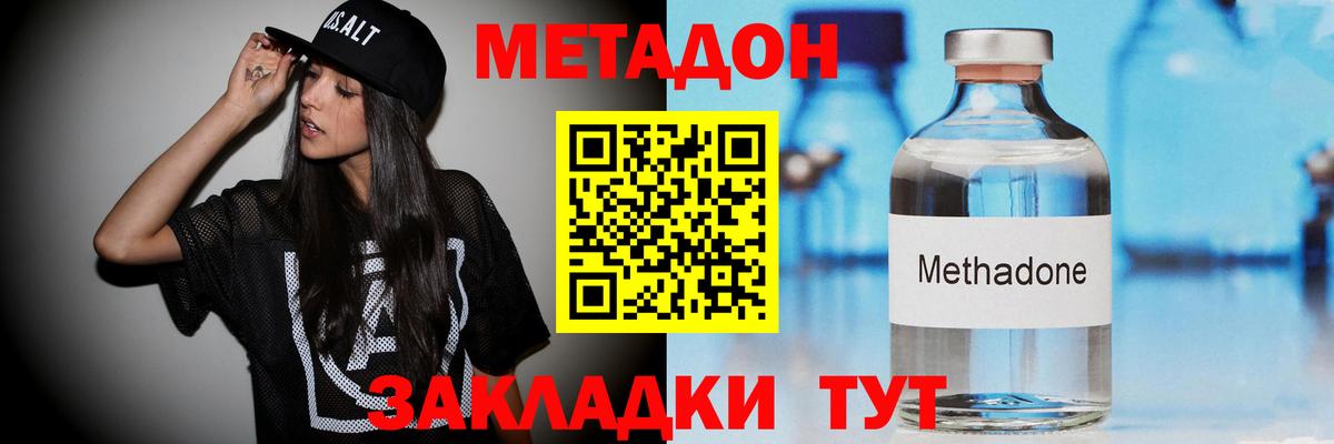 Метадон кристалл  Вход с VPN  Тулун 