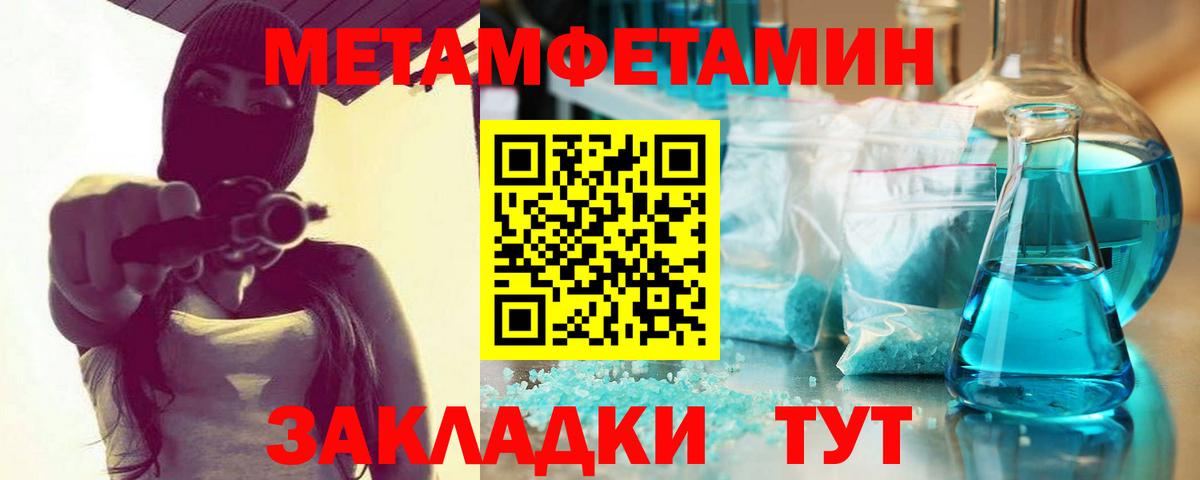 МЕТАМФЕТАМИН пудра Тулун