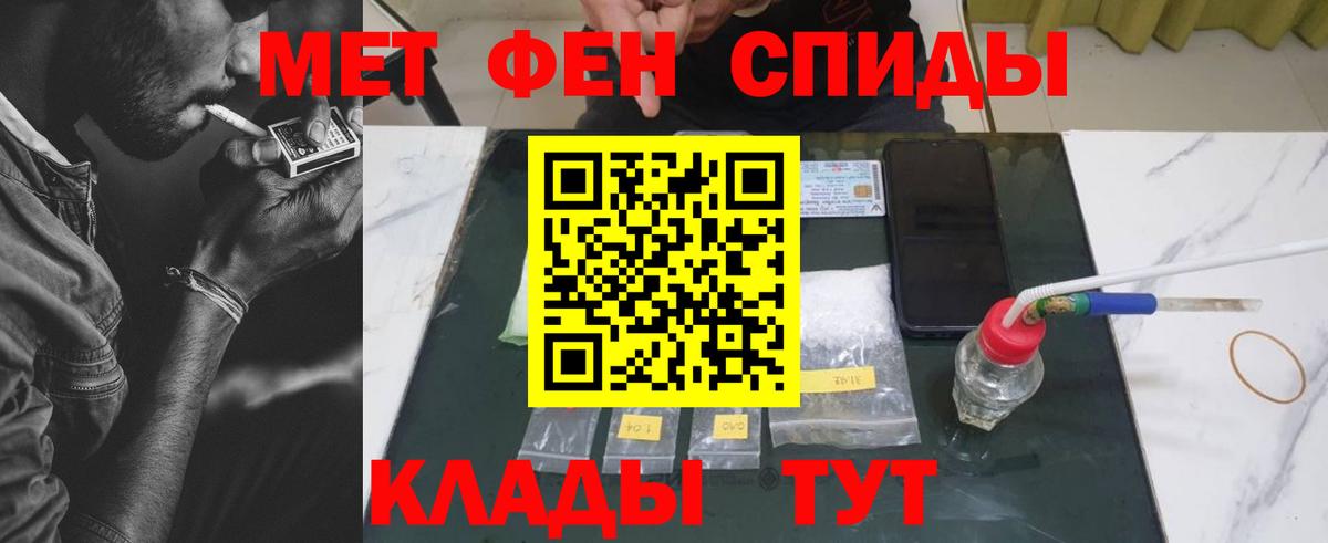МЕТАМФЕТАМИН  Первитин винт  Вход с VPN  Тулун 