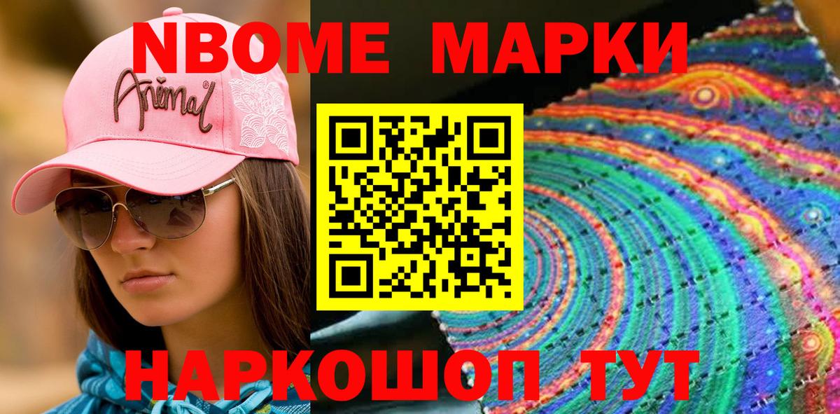 Тулун  Марки NBOMe  Вход с VPN  Марки NBOMe 1,5мг 