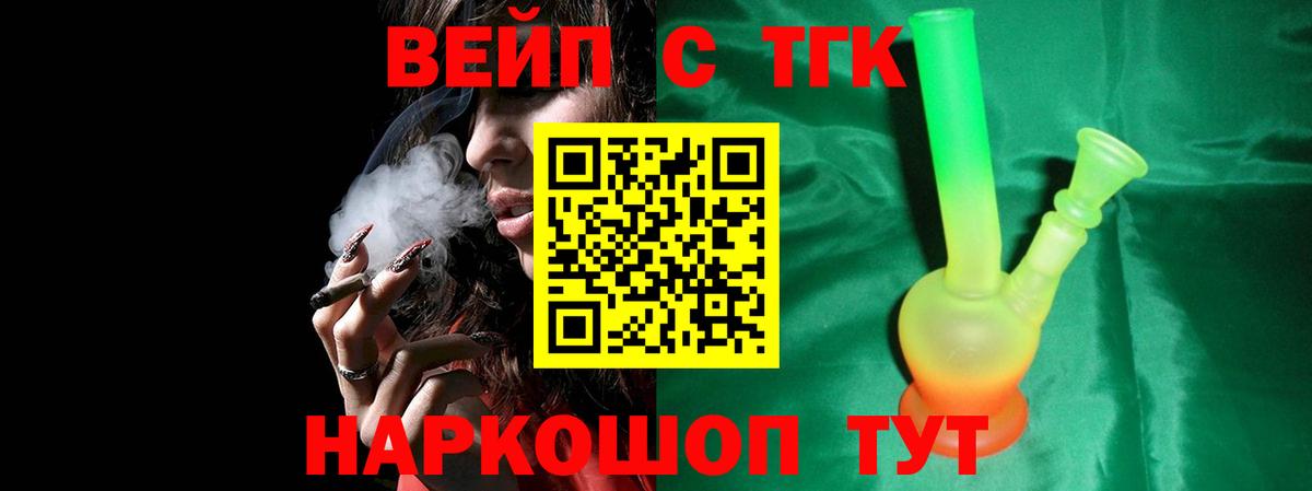 даркнет сайт  ТГК концентрат  Вход с VPN  Тулун  Дистиллят ТГК концентрат 