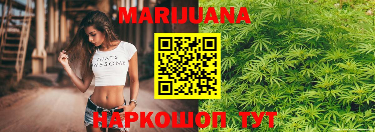 Бошки марихуана THC 21%  Канабис индика  Тулун  Вход с VPN  Канабис сатива 
